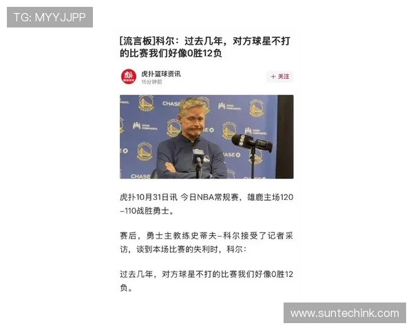 原创勇士居然输给重建球队，为何？一数据被完爆，科尔还在迷魂阵